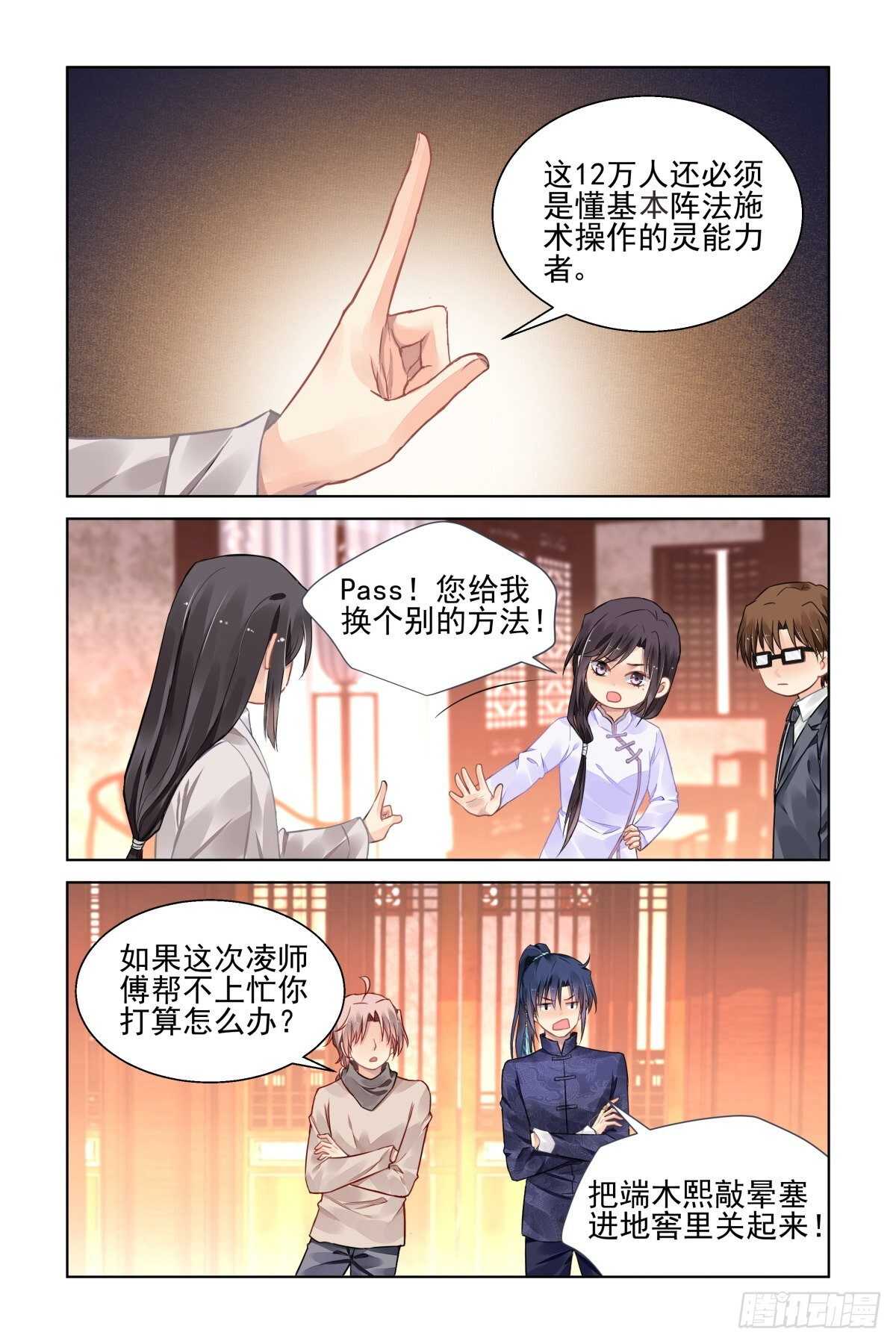 522：天地阵（一）13