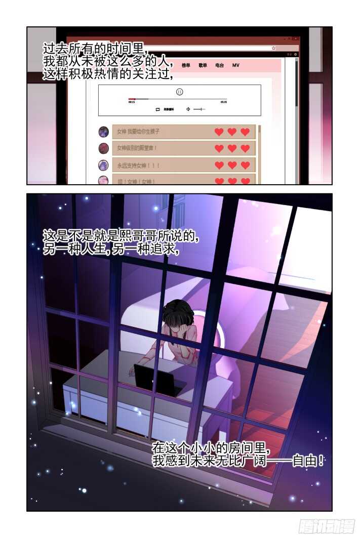 299：声逝·真相-笼中花10