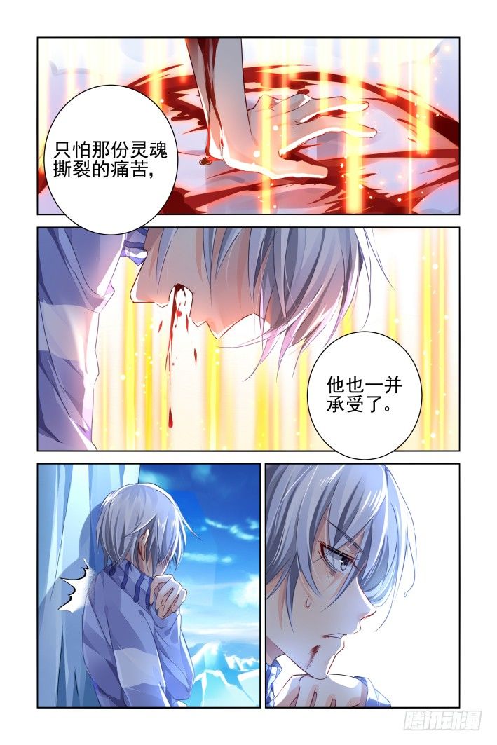 149：风雪无归人（十二）11