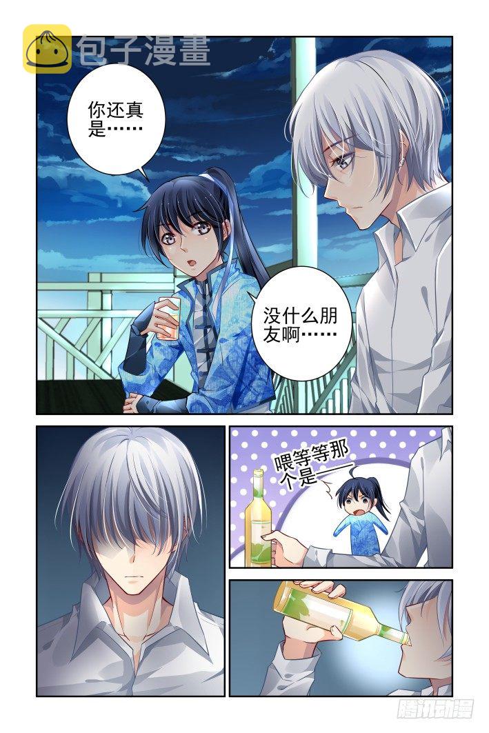 154：情敌8