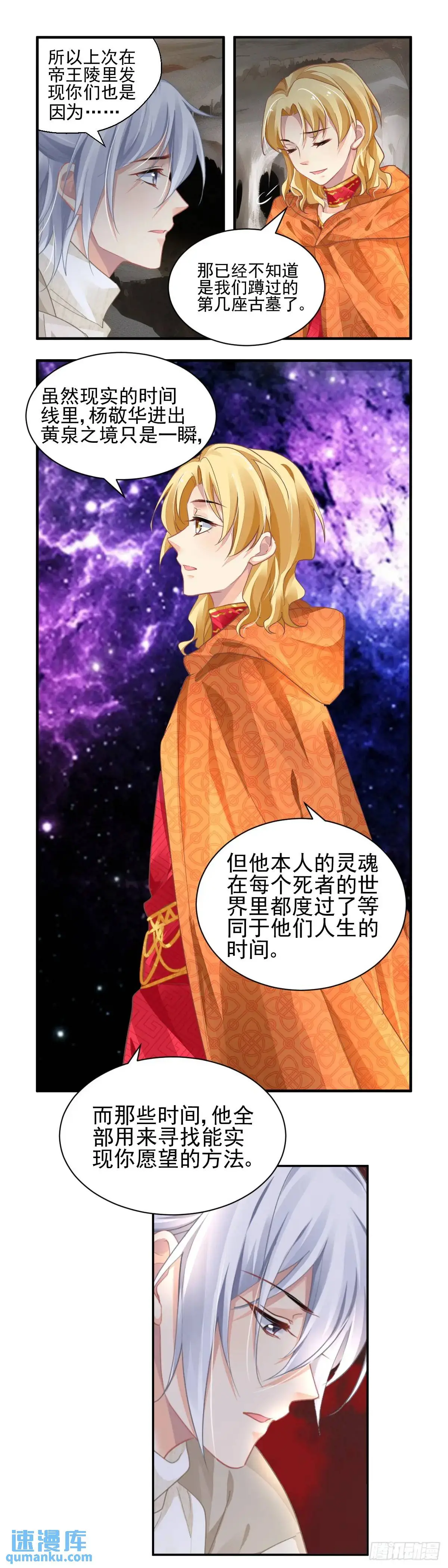 595：飞蛾赴火（一）8