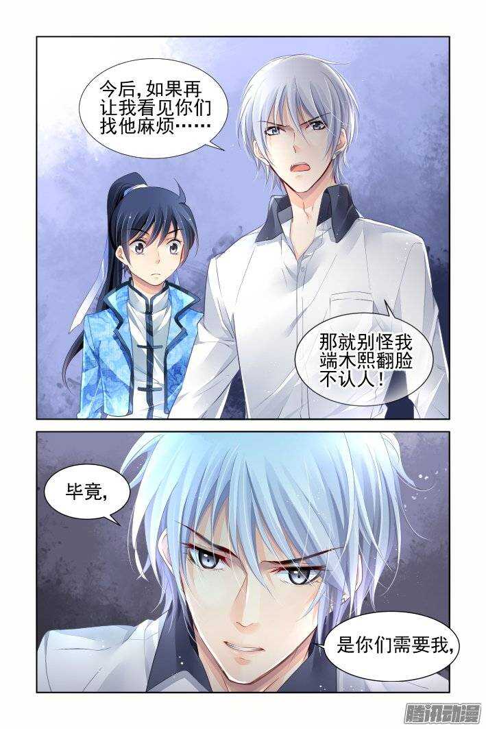 219：霸道总裁爱上我12