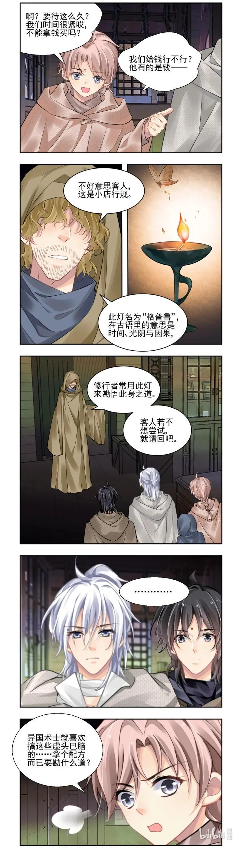 666 623：修复戒指（二）5