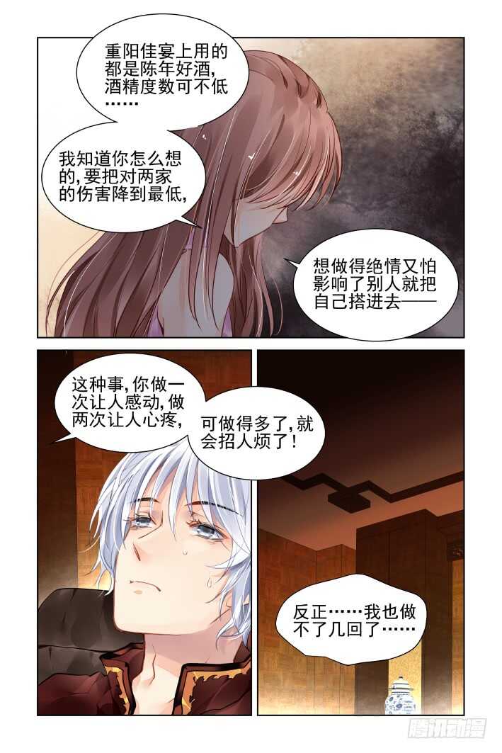 371：《重阳》之替补火神11