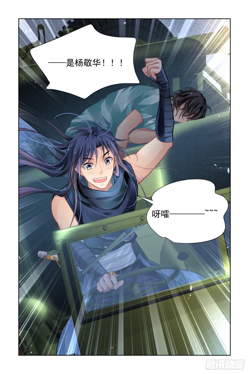 478：寺芸的救援14