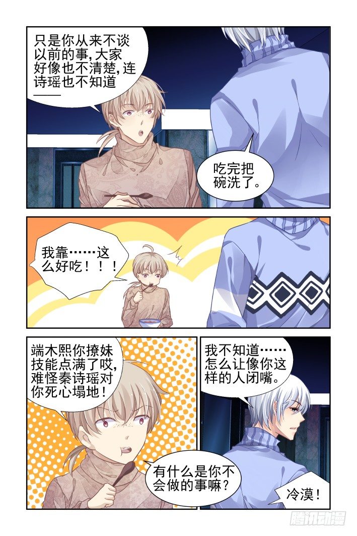 142：风雪无归人（五）10