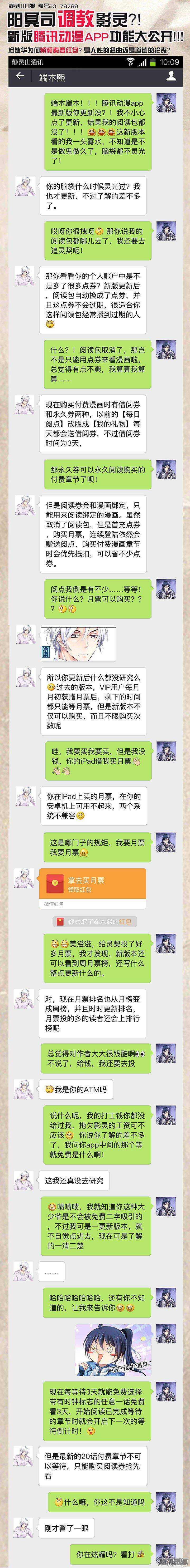 235：永远的少掌门（十二）17
