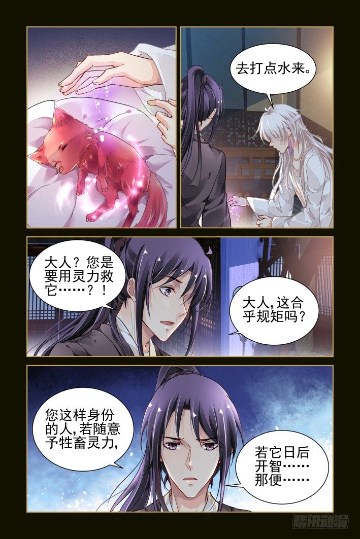 番外：小畜生4