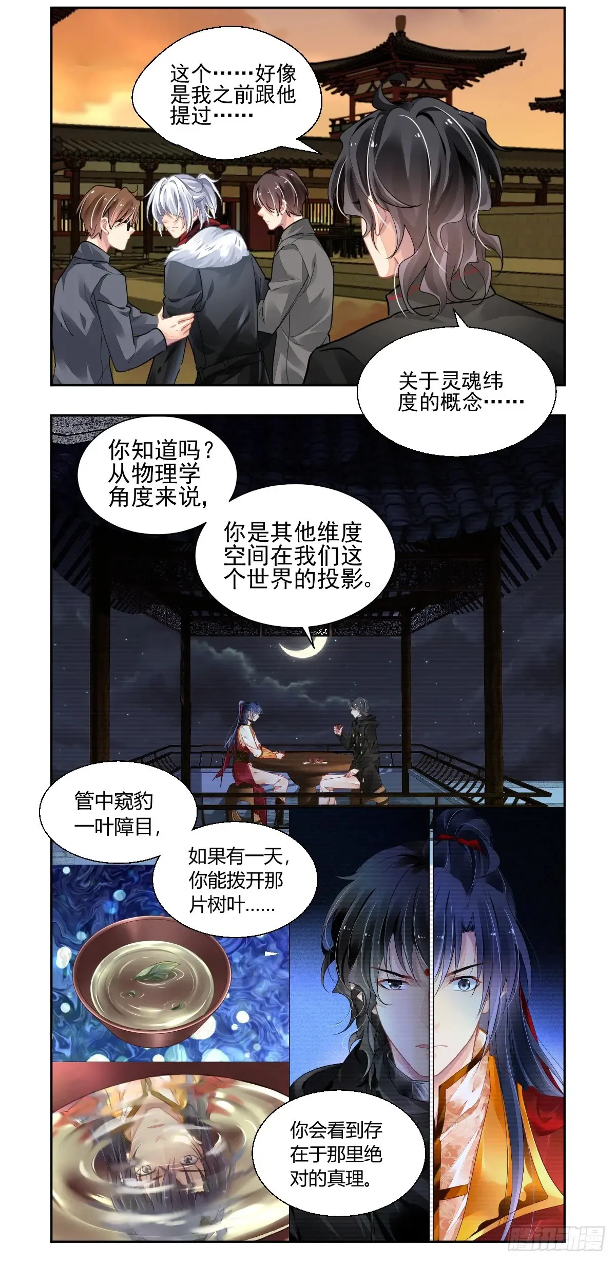 612:前篇6