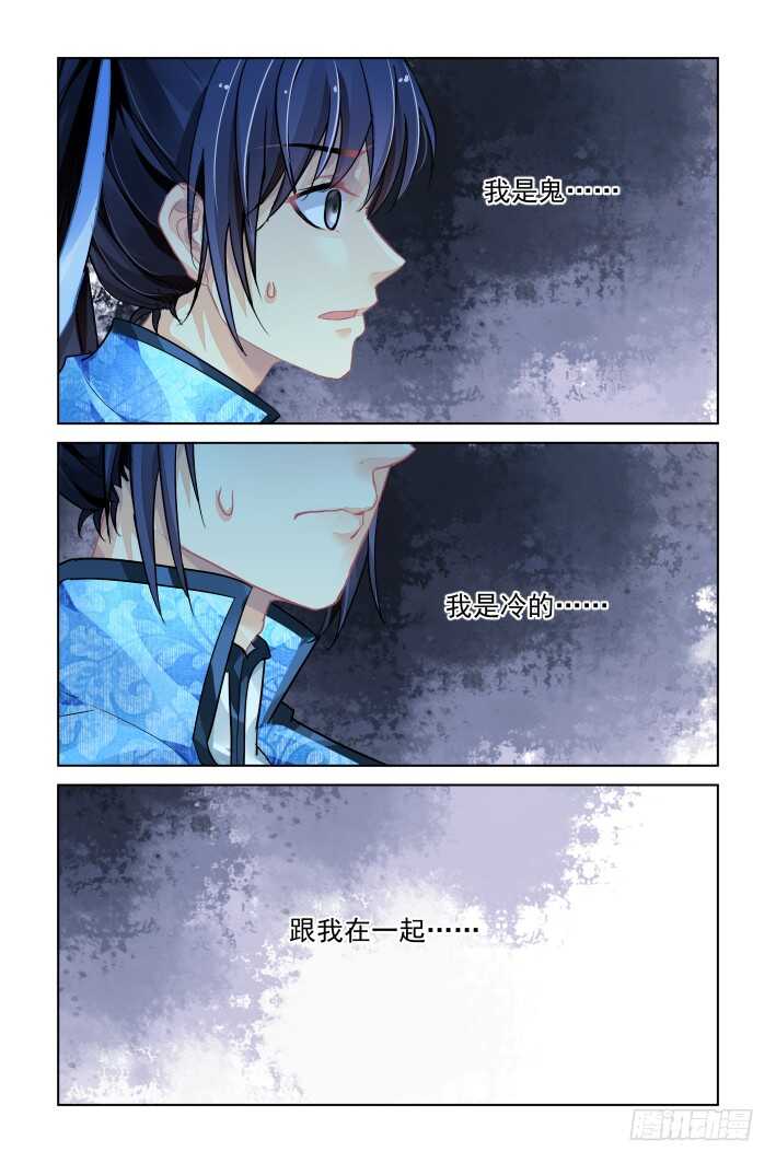 314：天罚·桎梏4