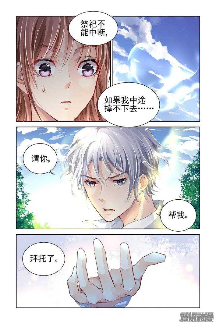 164：力不及唯有从心（九）12
