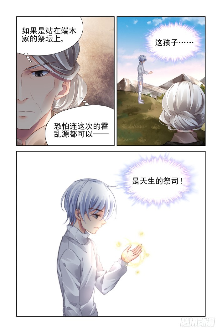 443：唯一的幸存者5