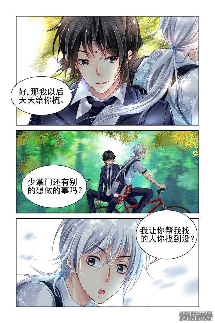 196：梦回还之（十八）梦想3
