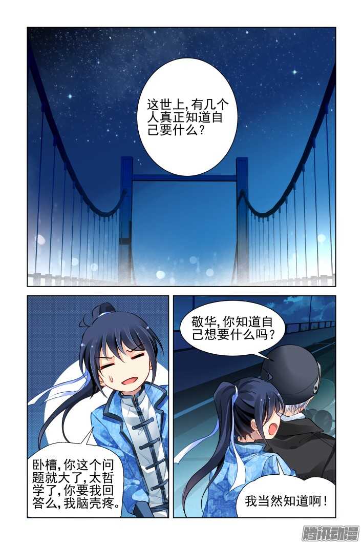 265：逆风而行（五）3