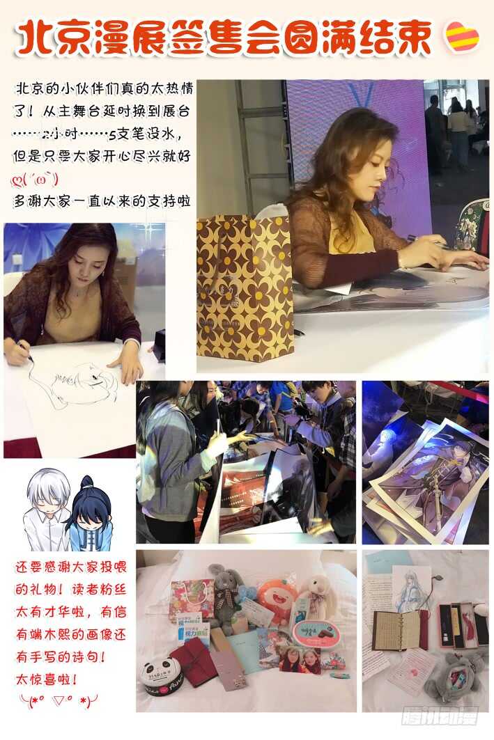 334：天罚·一分开就没好事13