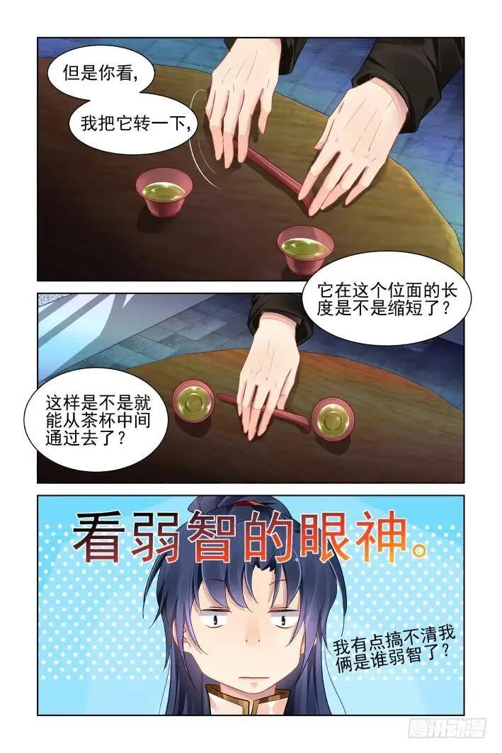 384：故人离（一）11