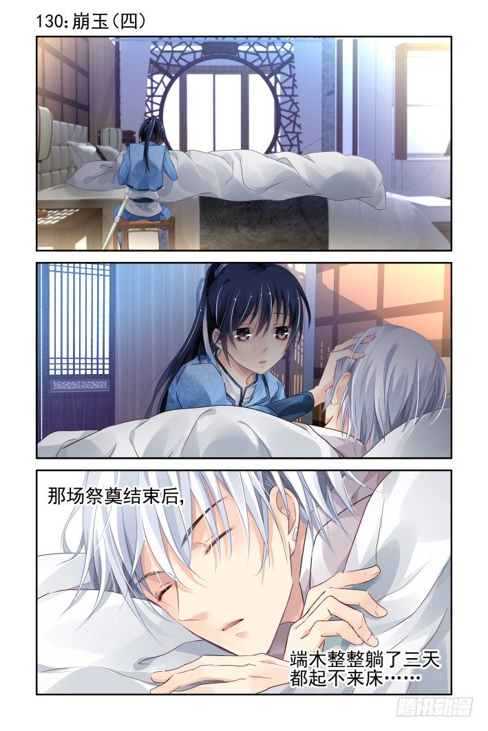 130：崩玉（四）0