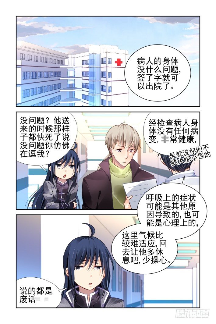 152：风雪无归人（十五）0