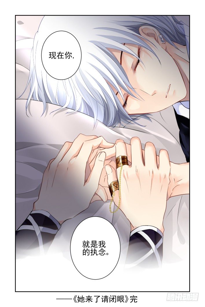 118：她来了请闭眼（六）13