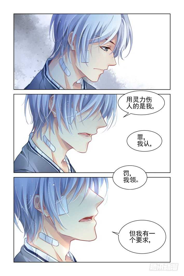 312：天罚·定罪11