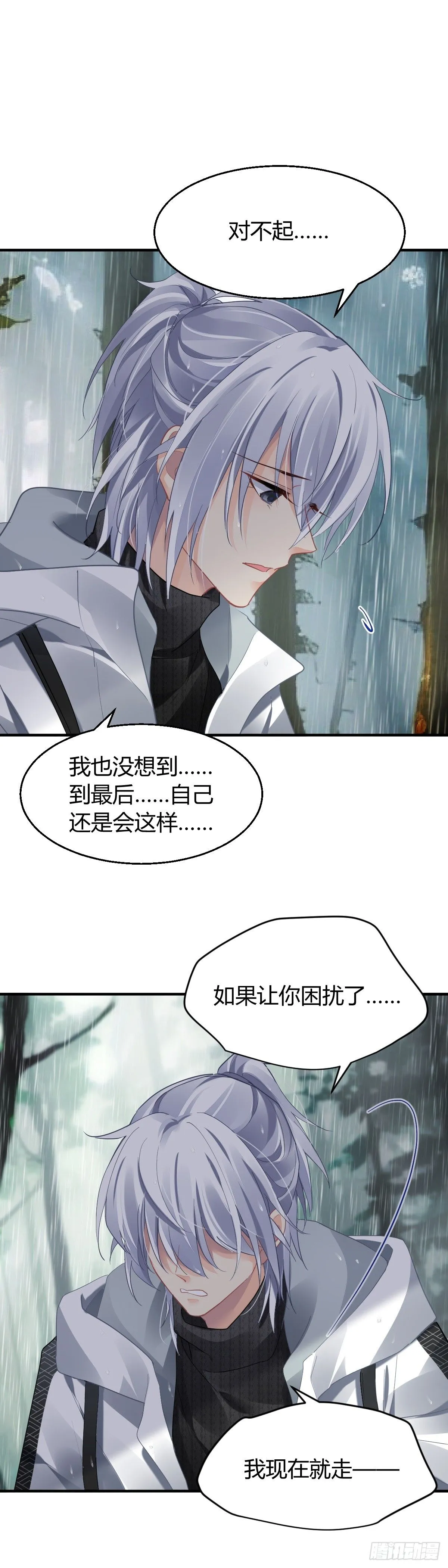 582：雨中再会14
