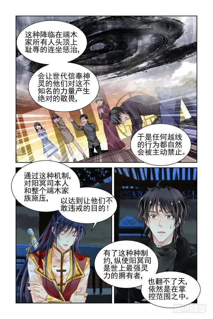 388：故人离（五）13