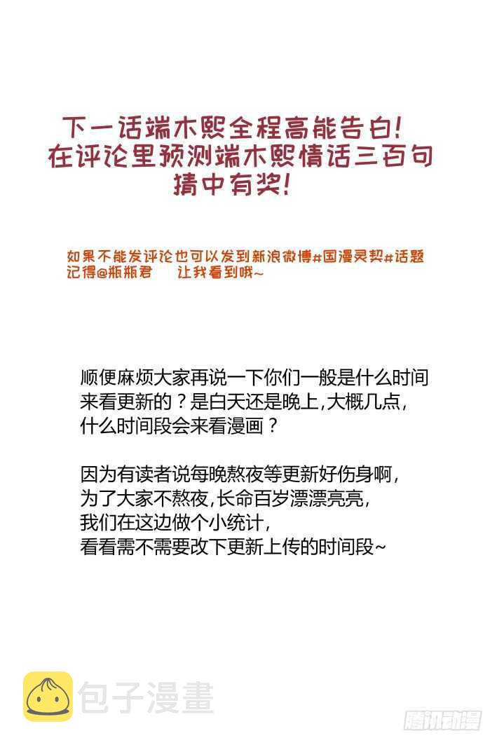 392：故人离（九）13