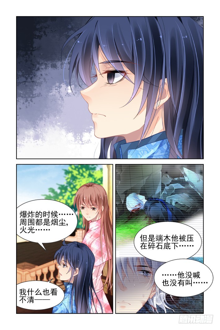 439：灵魂支柱1