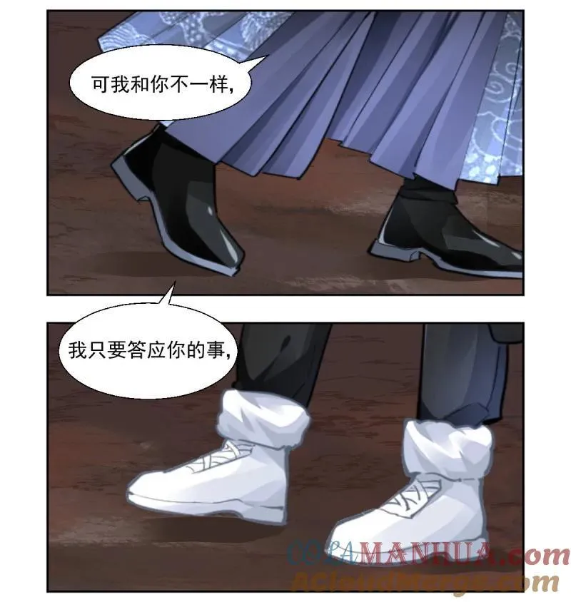 第609回 红月（八）4