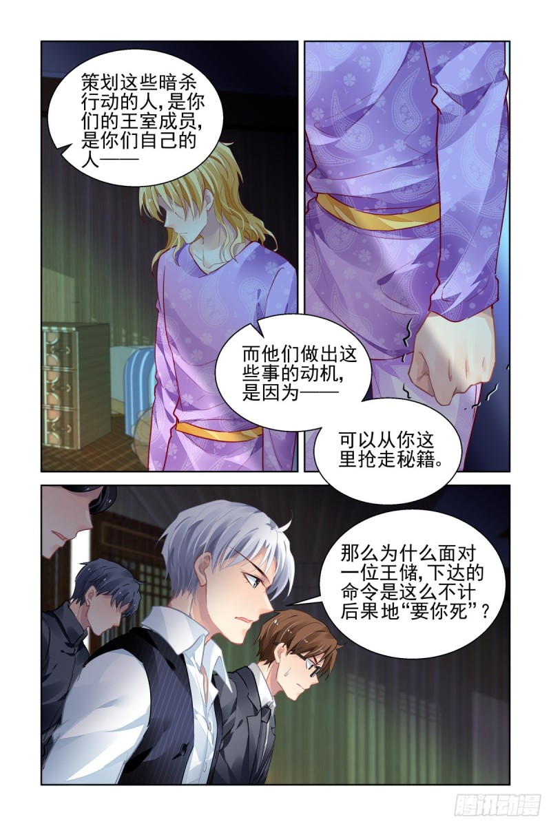 509：瀚海异典（十七）13