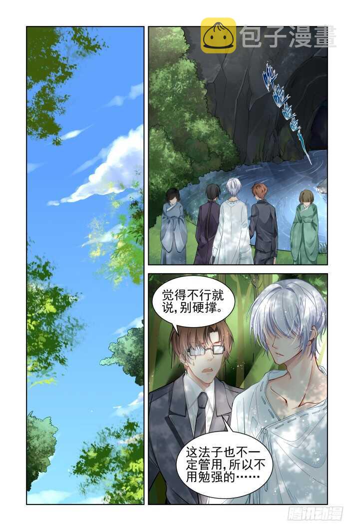 326：天罚·所谓神明2