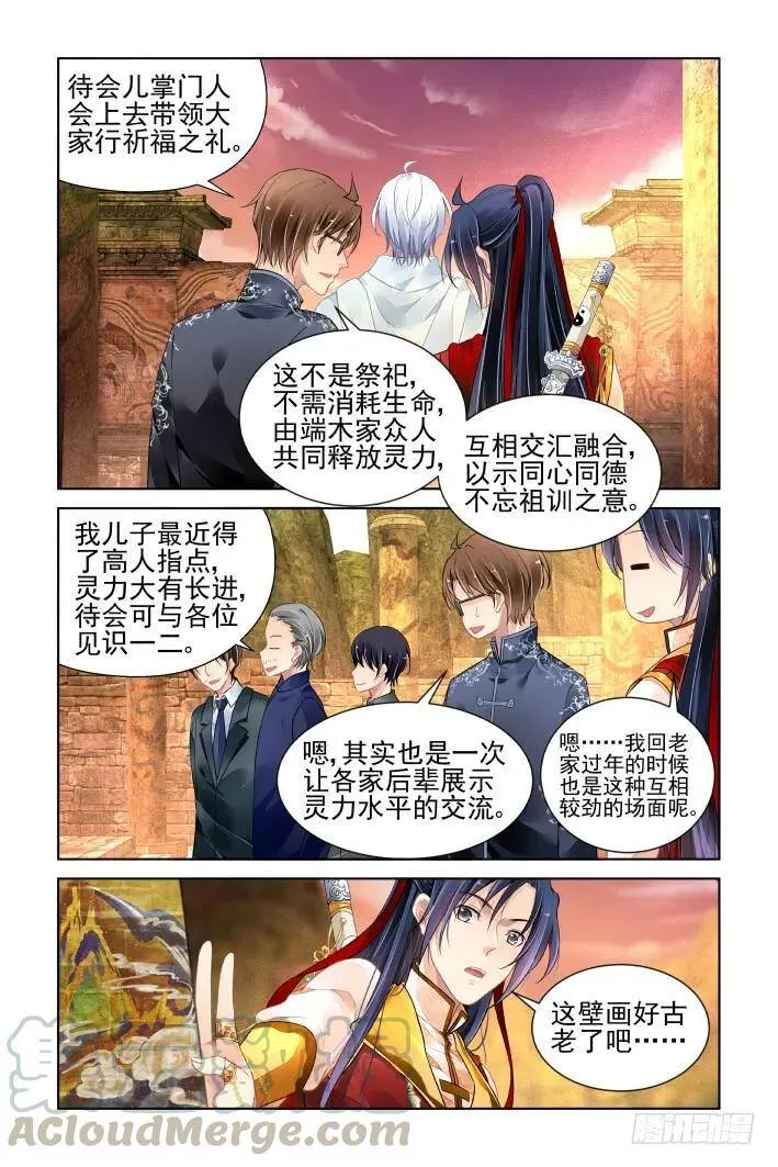 404：祭祖（一）4