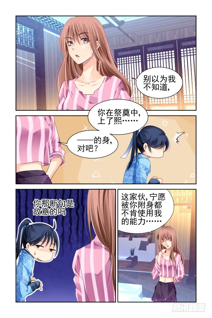 130：崩玉（四）3