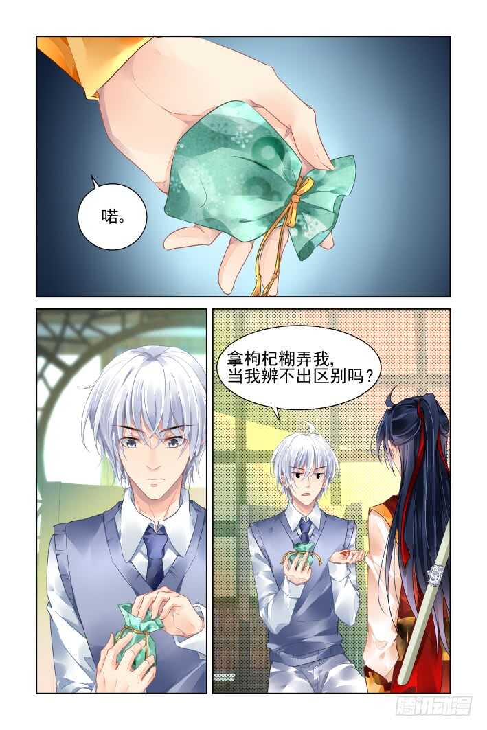 403：故人离·尾声1