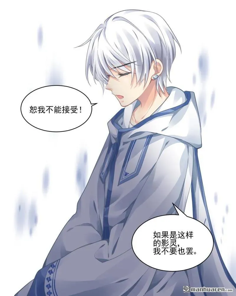 第608回 红月（七）替身灵的真相15