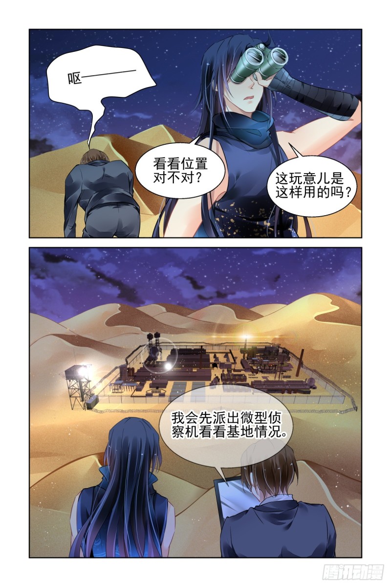 463：基地副本第一关5