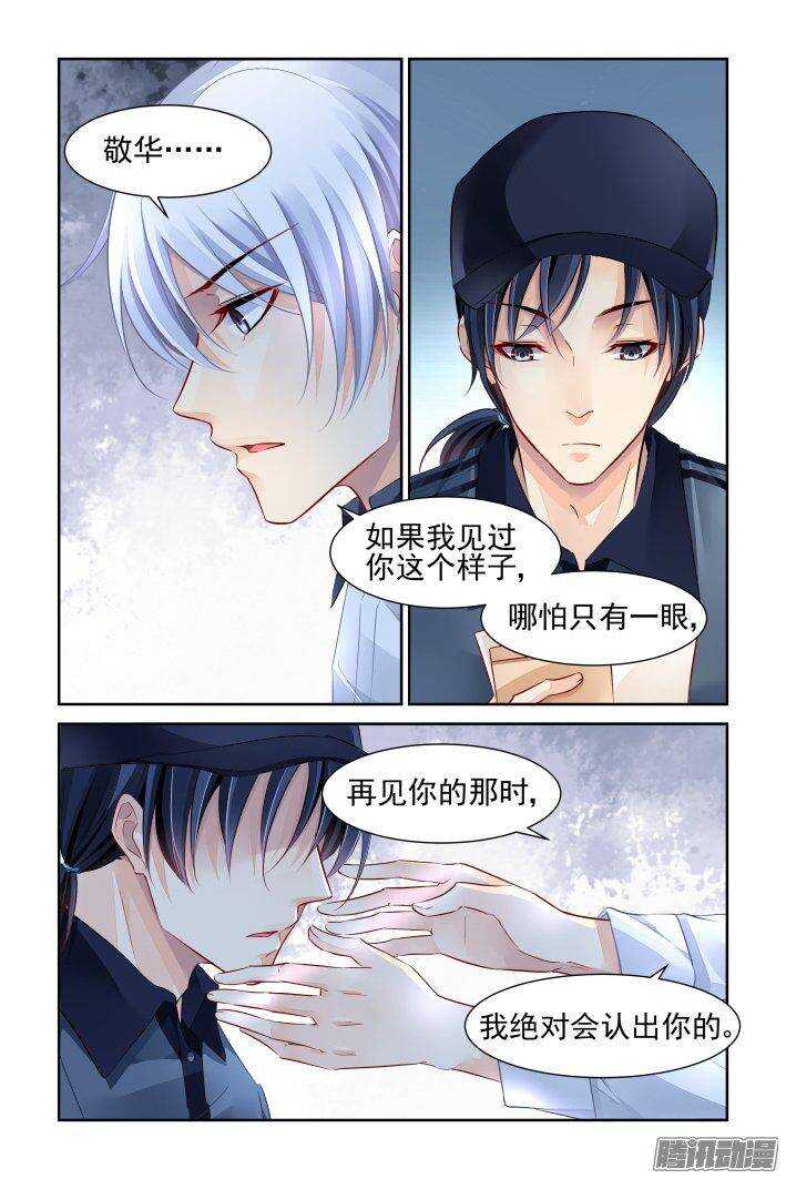 236：永远的少掌门（十三）8