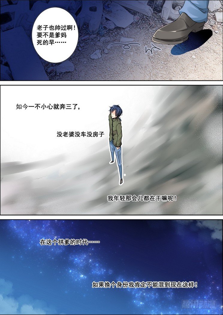 01：重新来过还是在逗我13