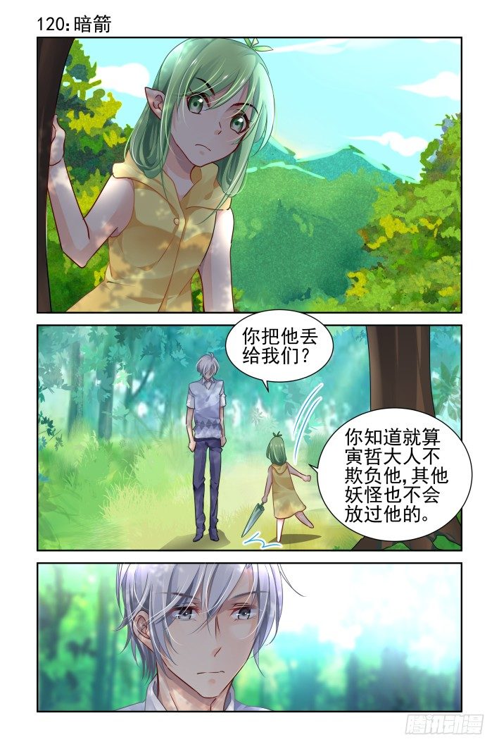 120：暗箭0