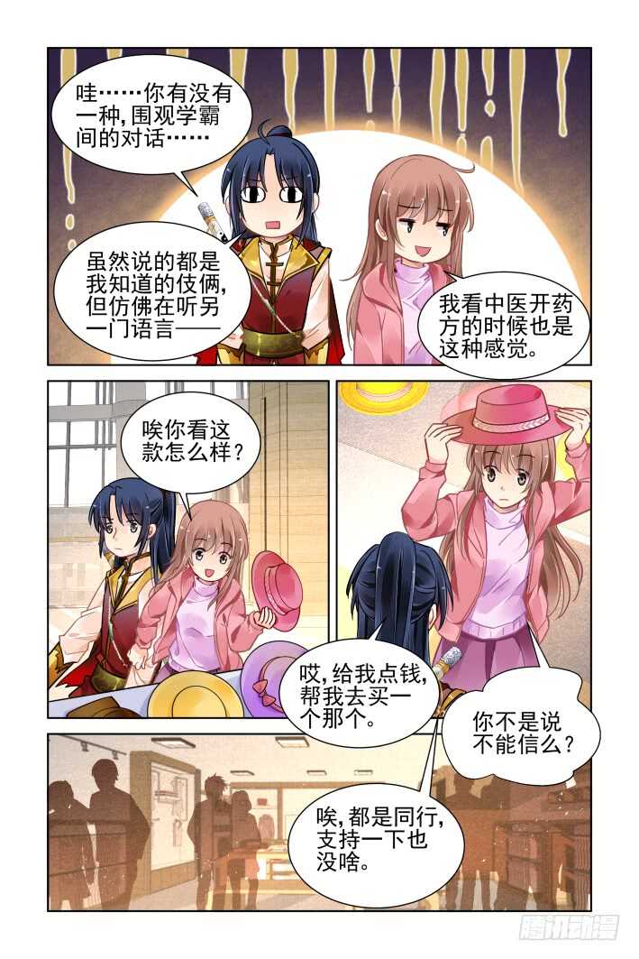 361：令人尴尬的集体约会10