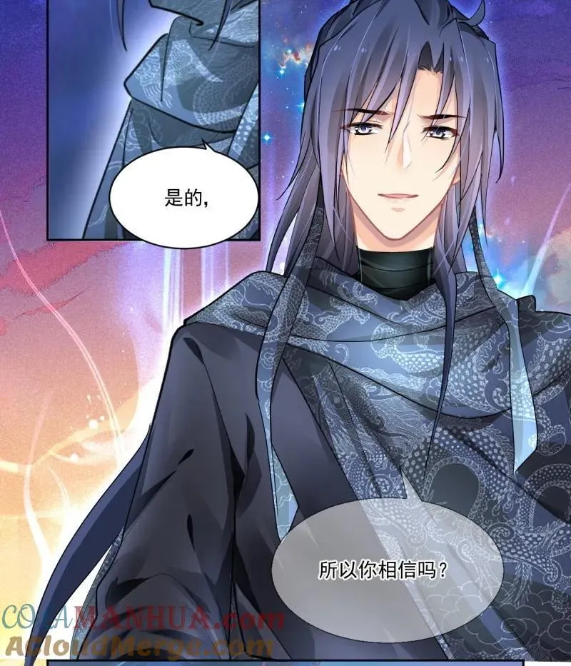 第609回 红月（八）18