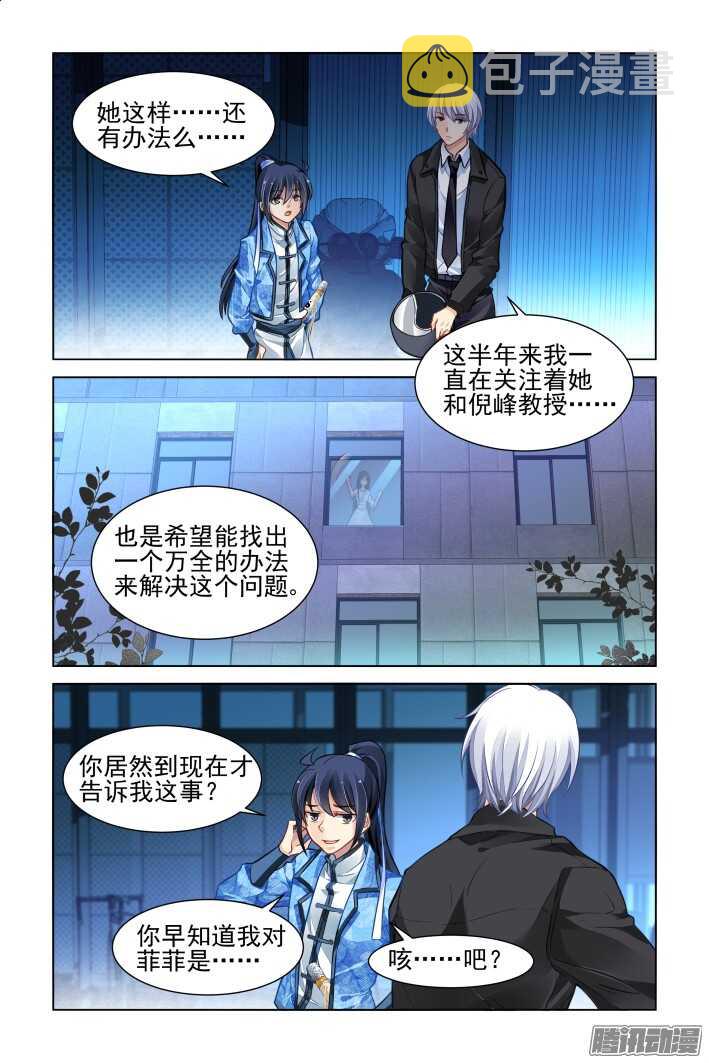 264：逆风而行（四）11