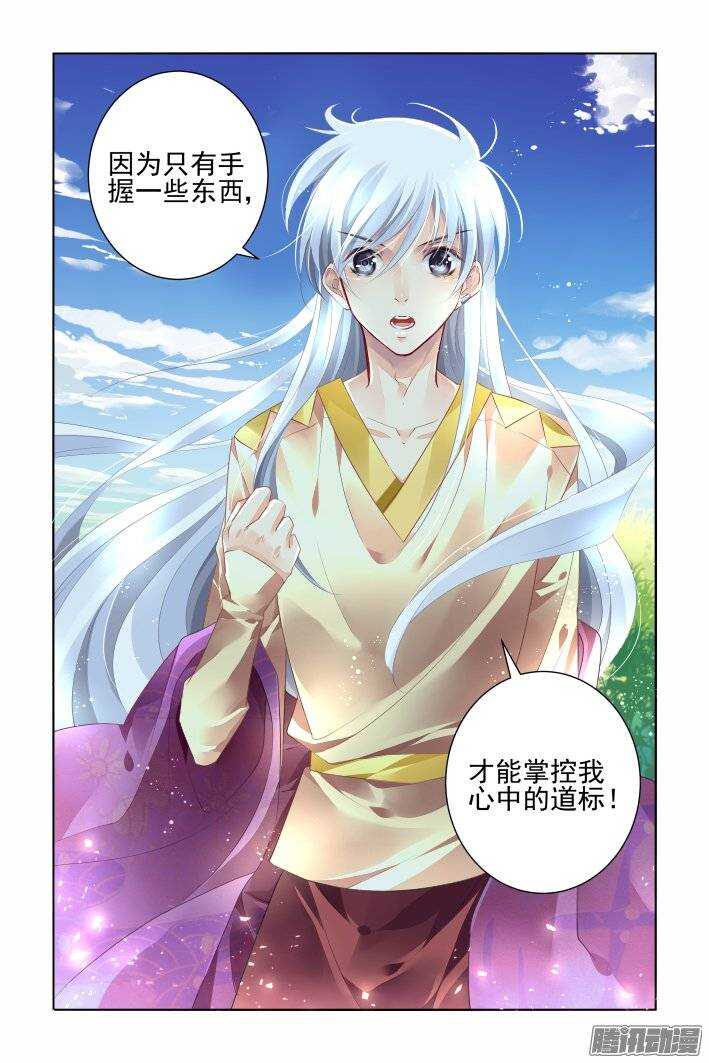 192：梦回还之（十四）诛心10