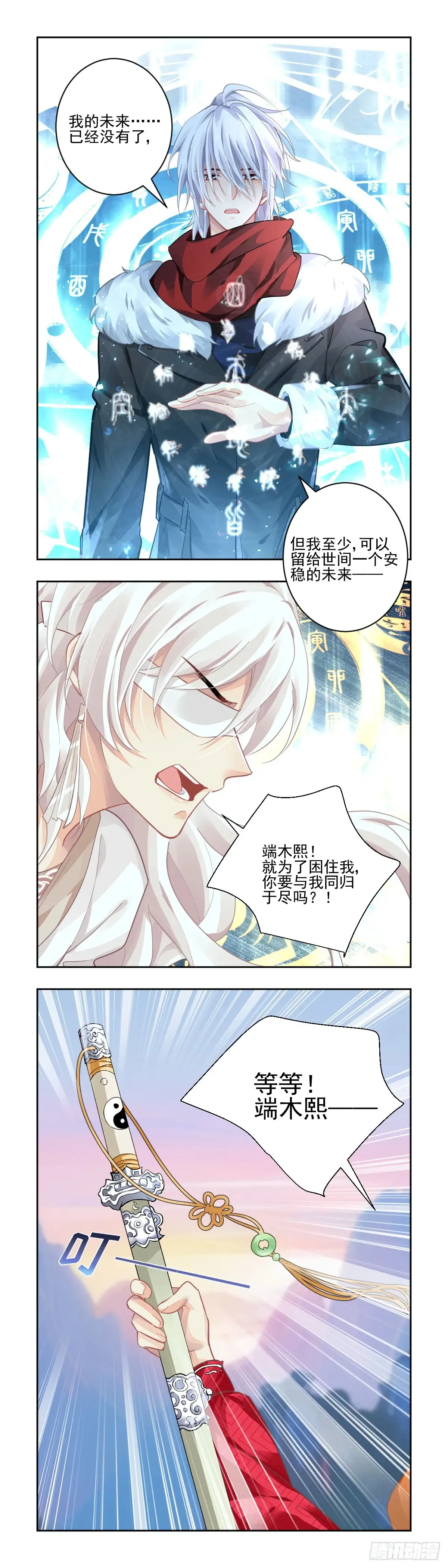 610：红月（九）落月的计策14