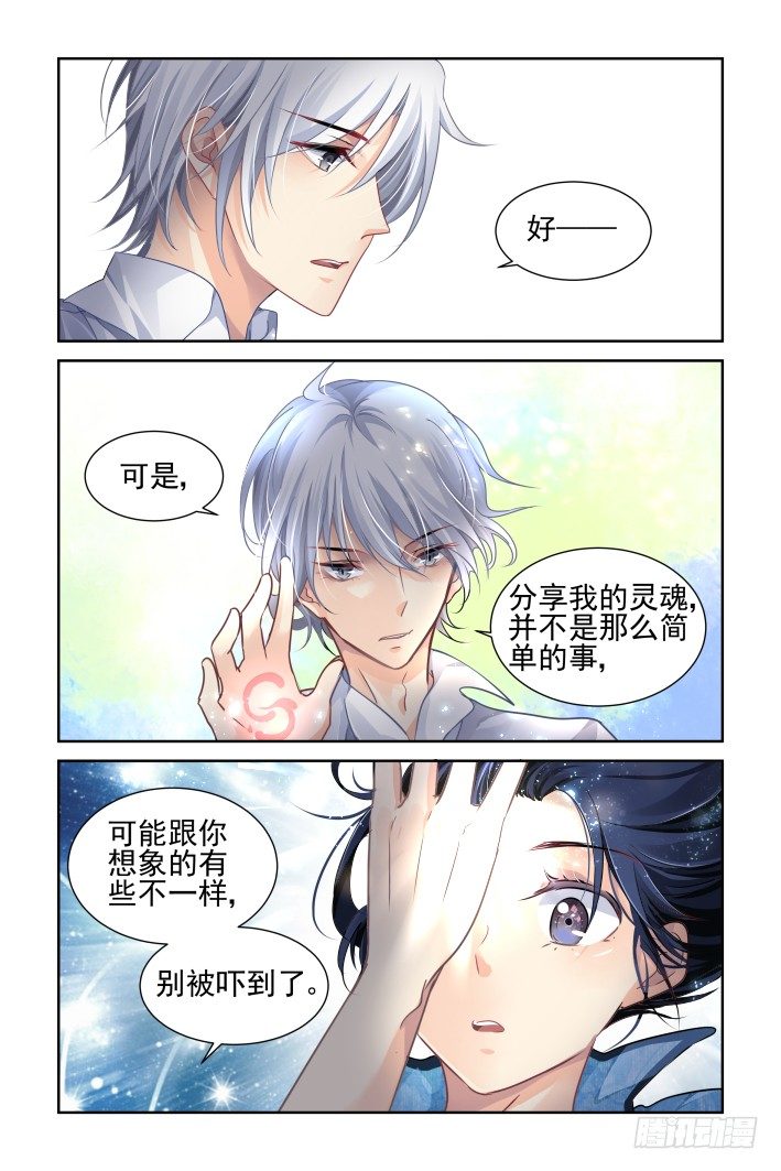 121：联契（上）7