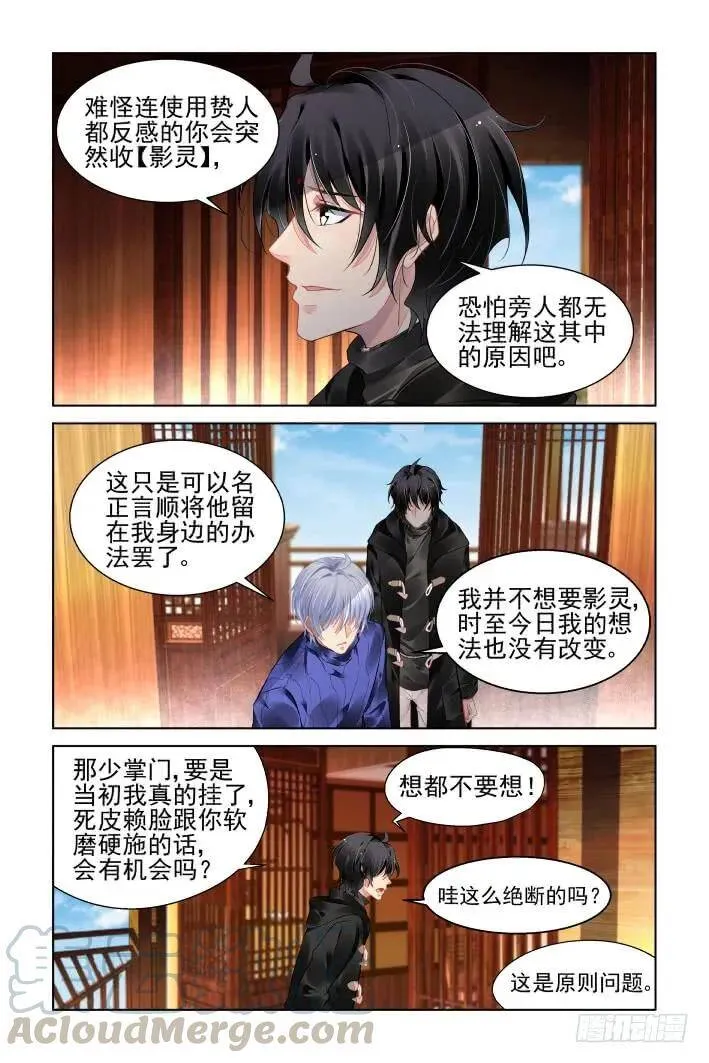 395：故人离（十二）2