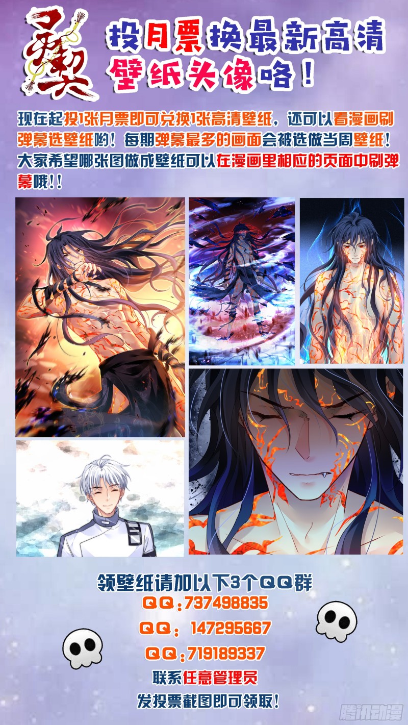 483：成魔篇（三）13
