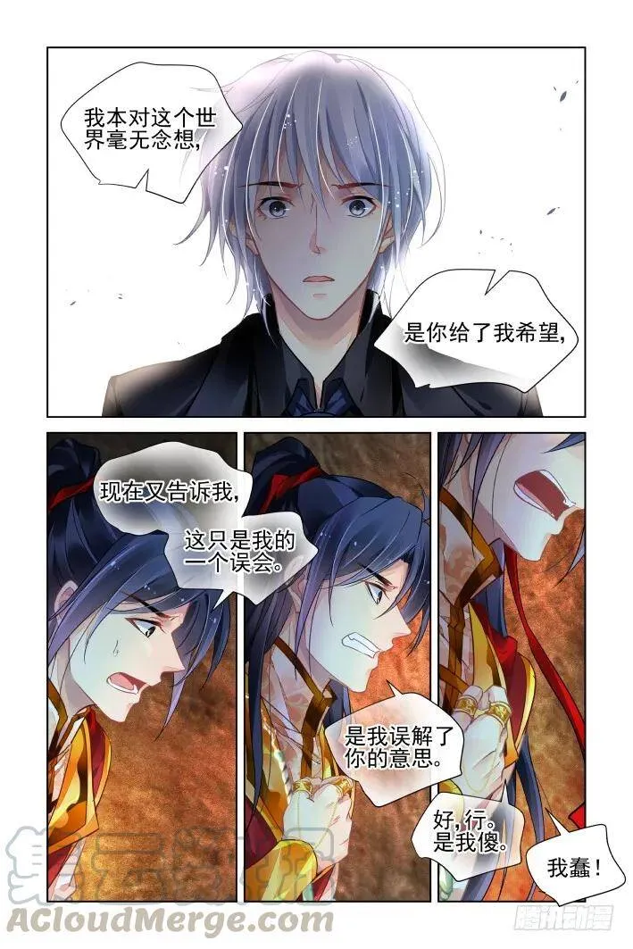 422：无人之地（十）10