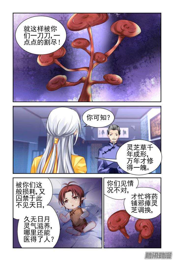 190：梦回还之（十二）涅槃3