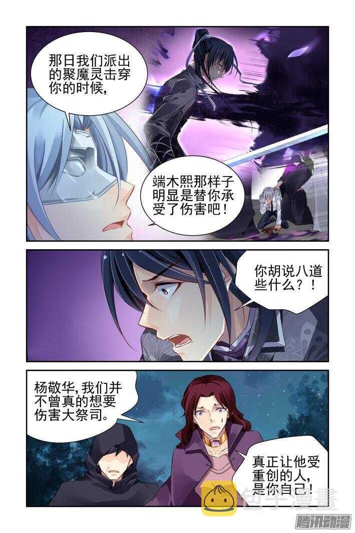 244：杨敬华的战斗（中）10